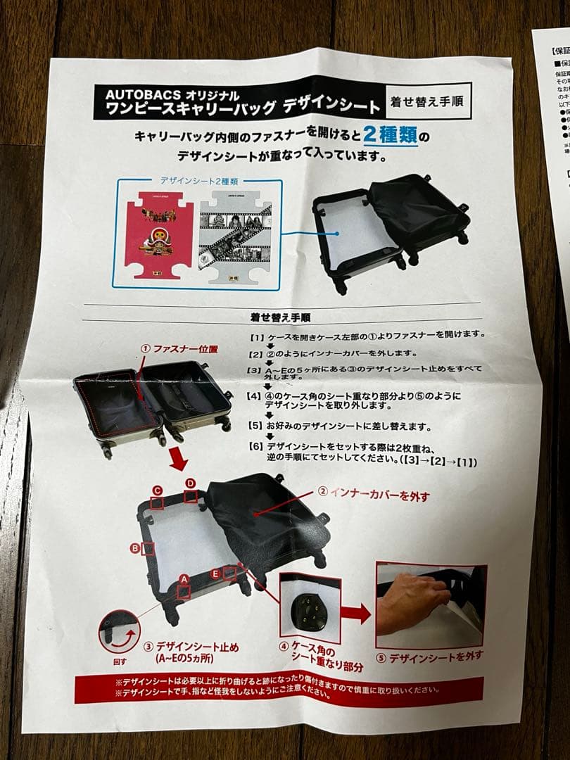 ワンピース 限定　着せかえ　キャリーケース キャリーバッグ　激レア　希少