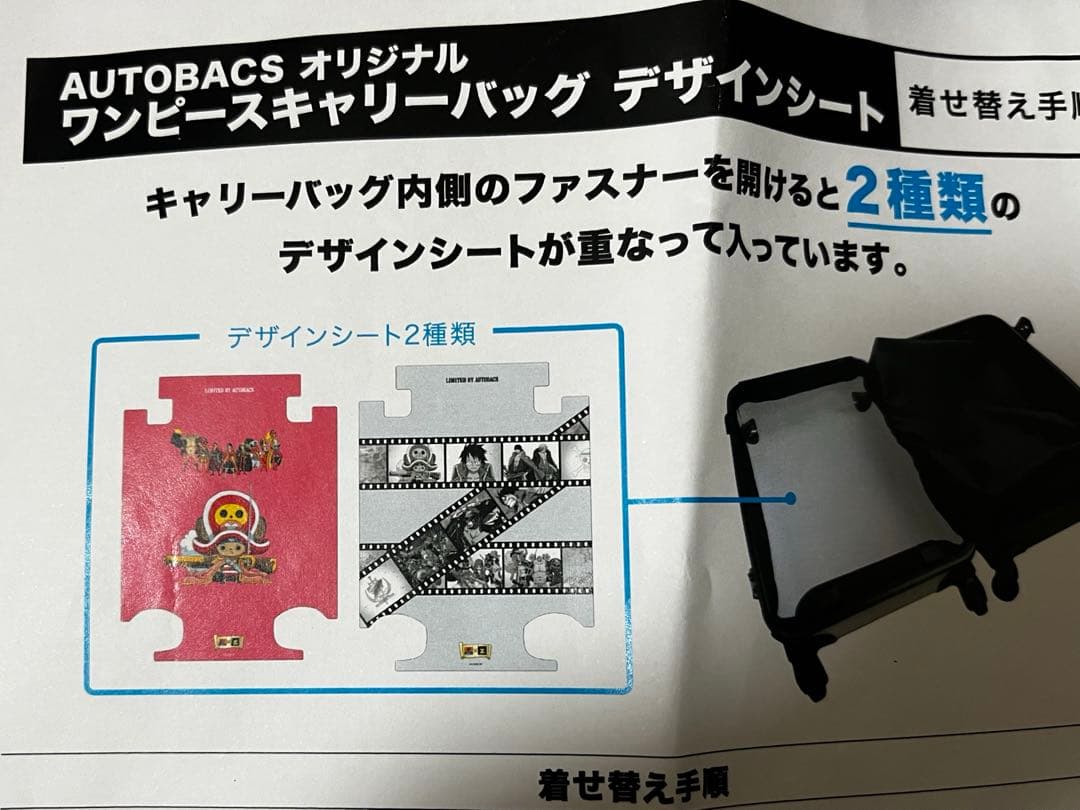 ワンピース 限定　着せかえ　キャリーケース キャリーバッグ　激レア　希少