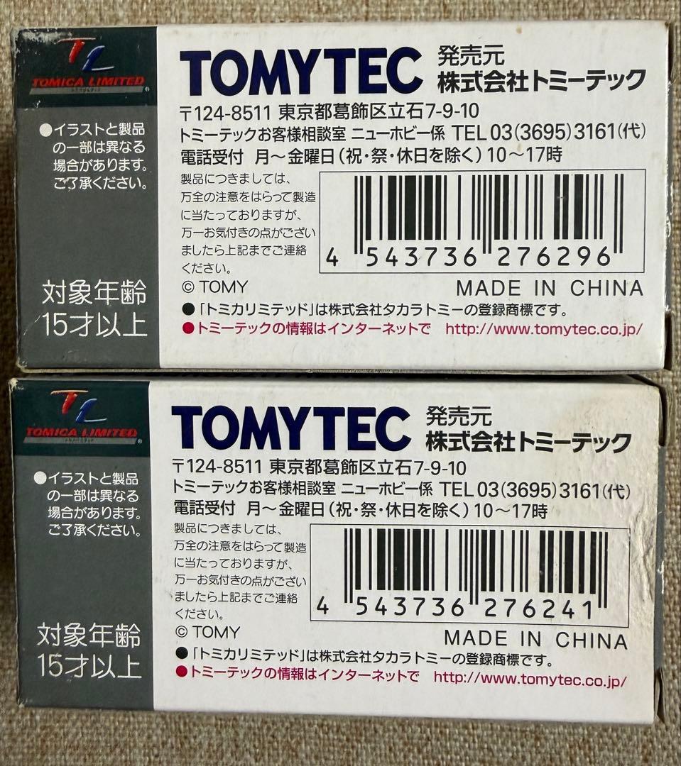 トミカリミテッドヴィンテージ117クーペ LV-149a,b 2台　箱難あり