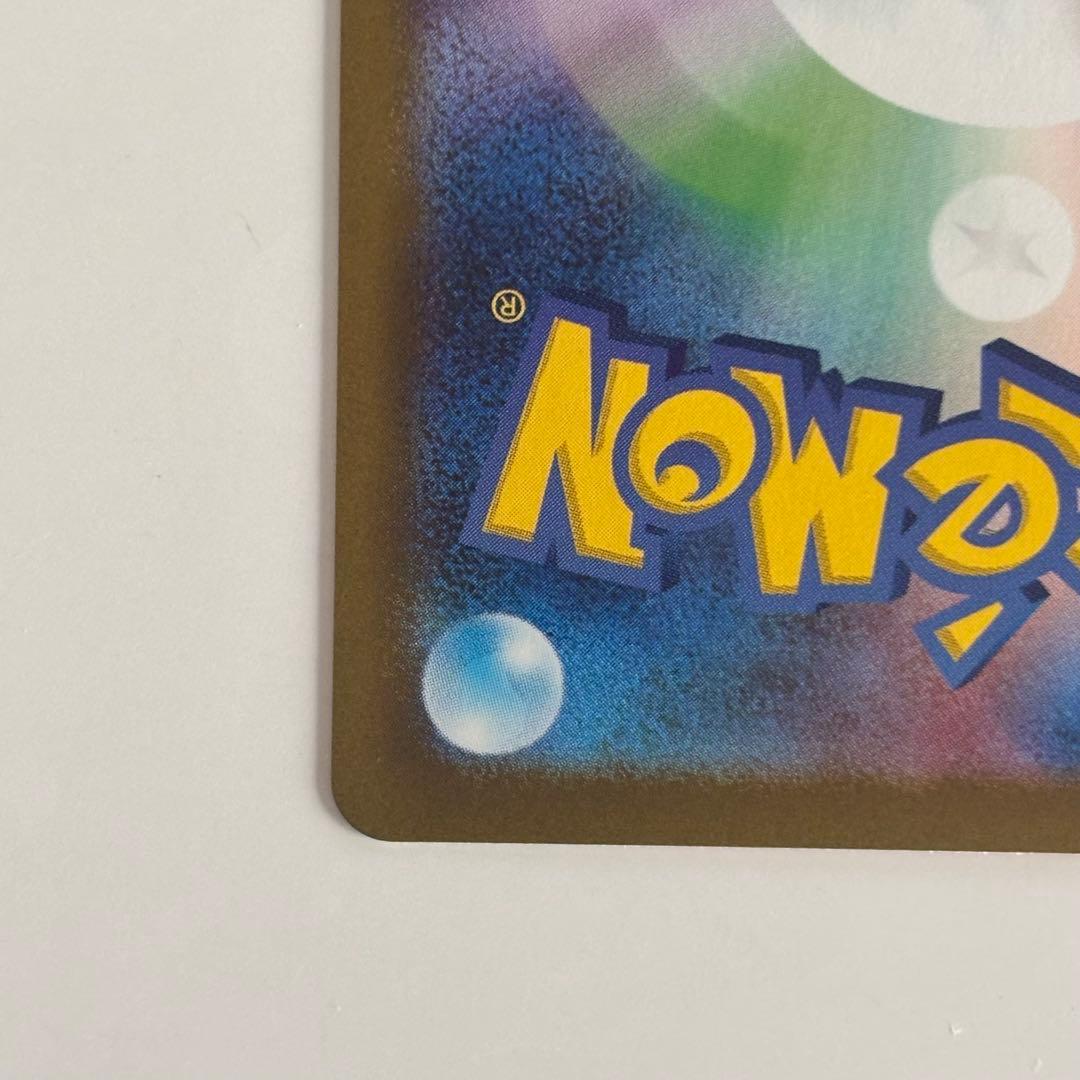 ピカチュウ ex SAR 234/193 ポケモンカード MEGAドリームex