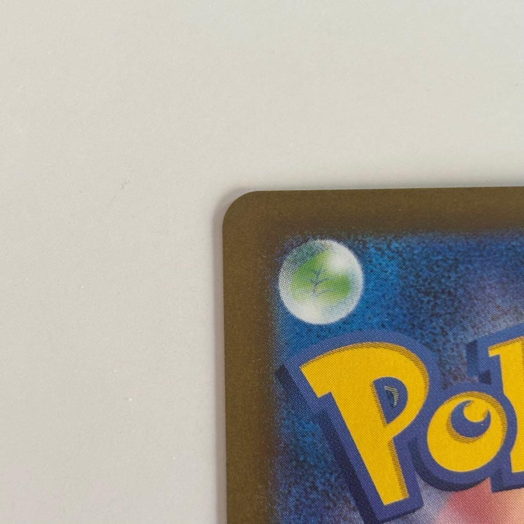 ピカチュウ ex SAR 234/193 ポケモンカード MEGAドリームex