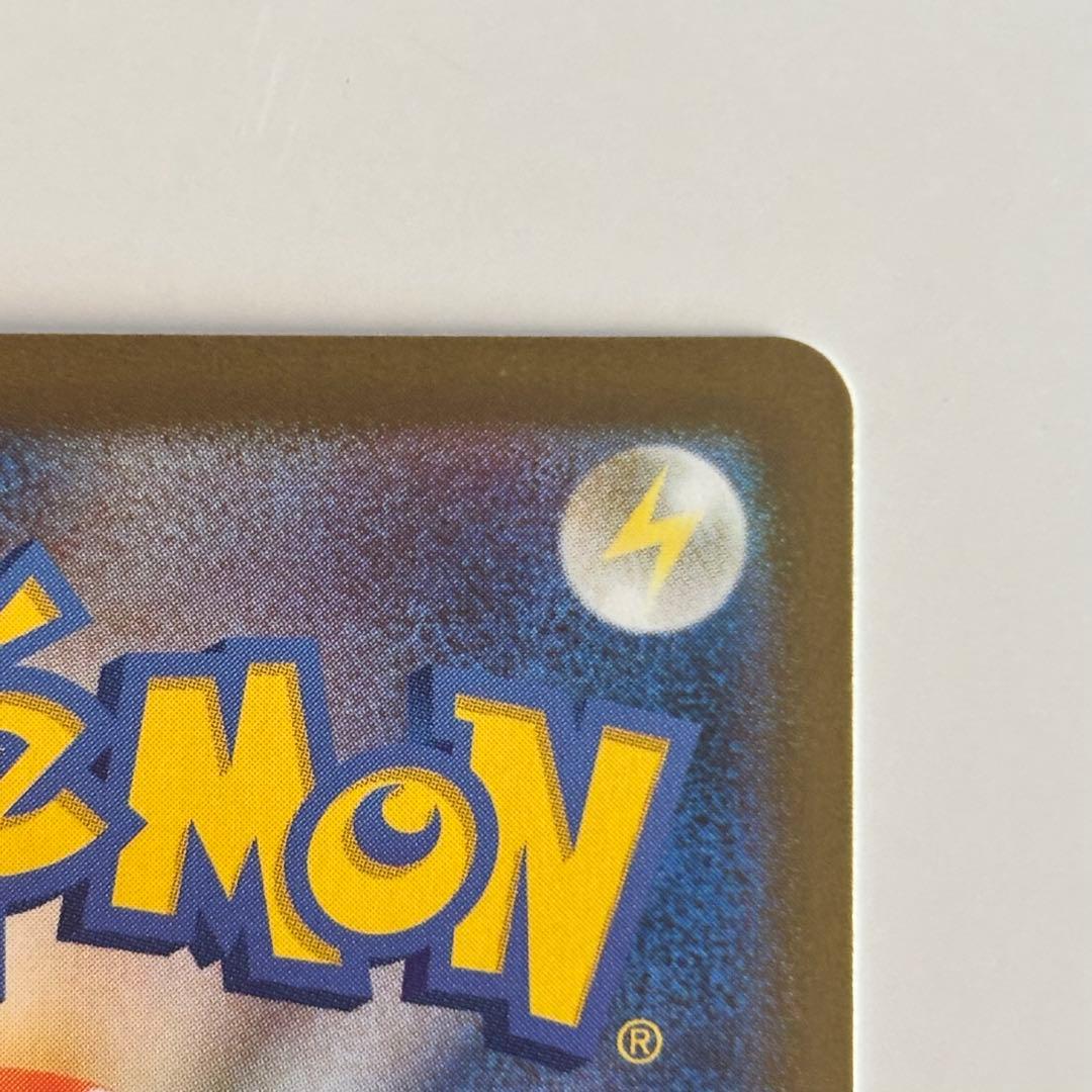 ピカチュウ ex SAR 234/193 ポケモンカード MEGAドリームex