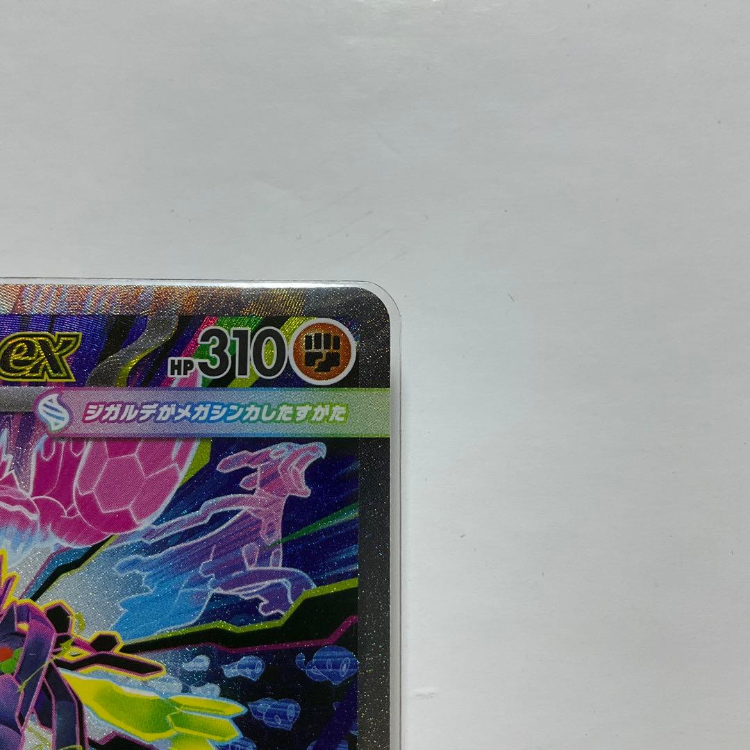 メガジガルデex SARとRR