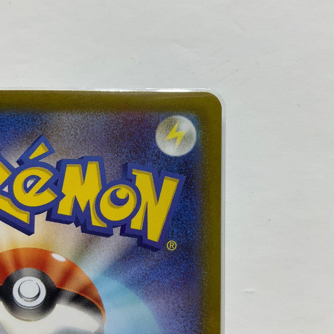 メガジガルデex SARとRR