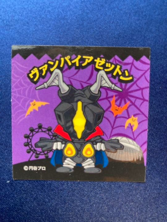 ウルトラヒーローズEXPO ハロウィンシール　5枚組　メフィラス・ゼットン他