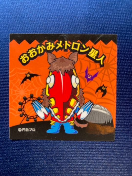 ウルトラヒーローズEXPO ハロウィンシール　5枚組　メフィラス・ゼットン他