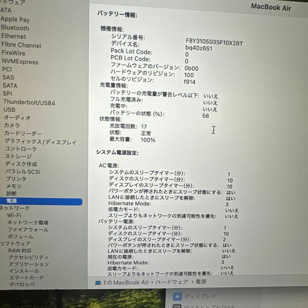 MacBook本体 MacBook Air m2 2022 16GB 256G