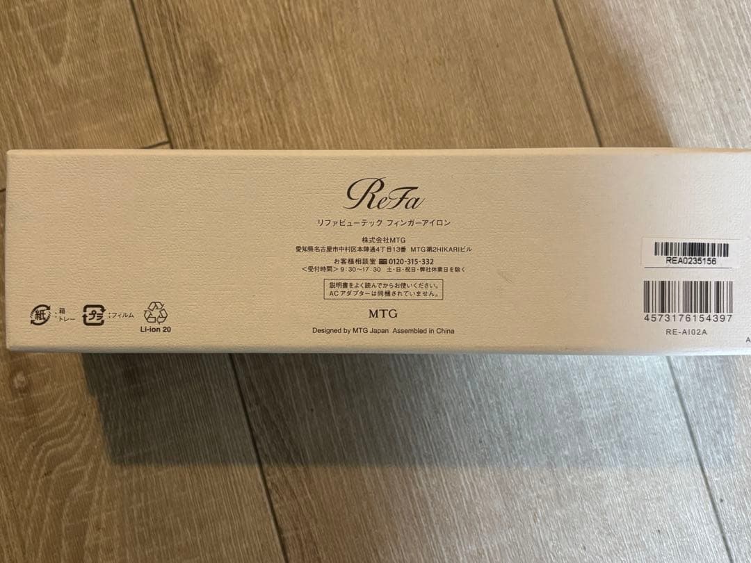 リファフィンガーアイロン