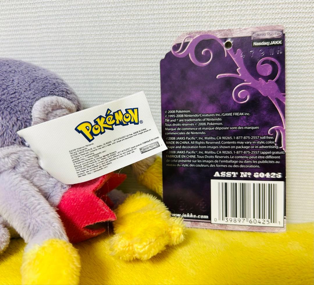 海外製レア！2008英語タグ★ポケモンフワライドぬいぐるみ