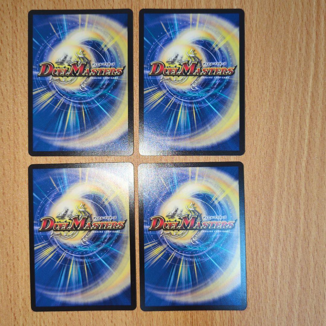 音感の精霊龍 エメラルーダ プロモ 4枚