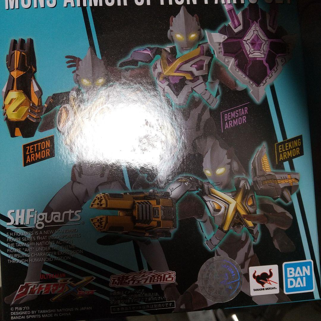 S.H.Figuarts モンスアーマー オプションパーツセット