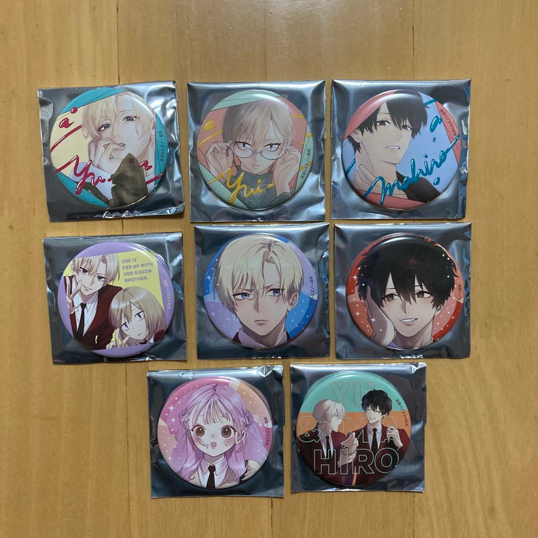 缶バッジ 全種 コンプリート 妹はシスコン兄がめんどくさい 一迅社