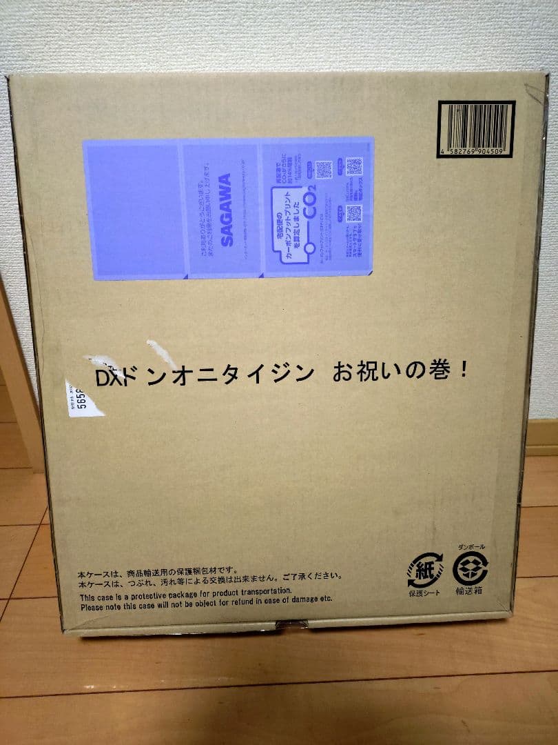新品未使用 DX ドンオニタイジン お祝いの巻！