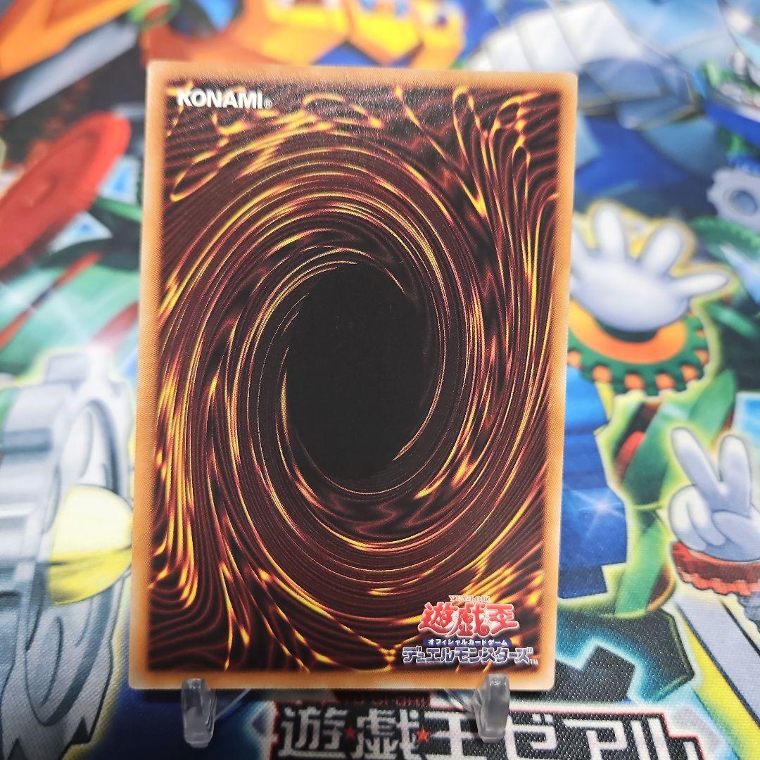 遊戯王　フルスピード・ウォリアー　プリズマ　1枚