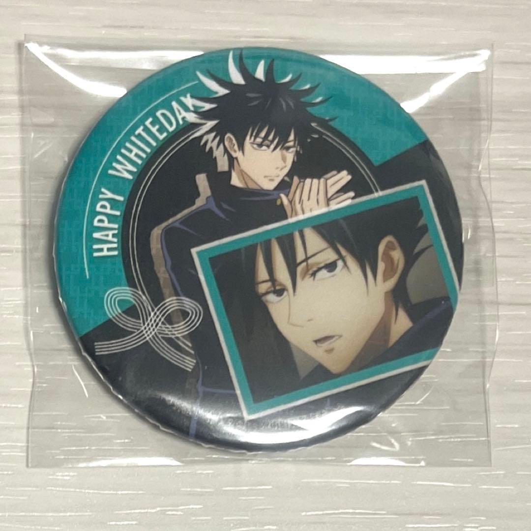 【1745】呪術廻戦　プリロール　ホワイトデー　缶バッジ　伏黒恵