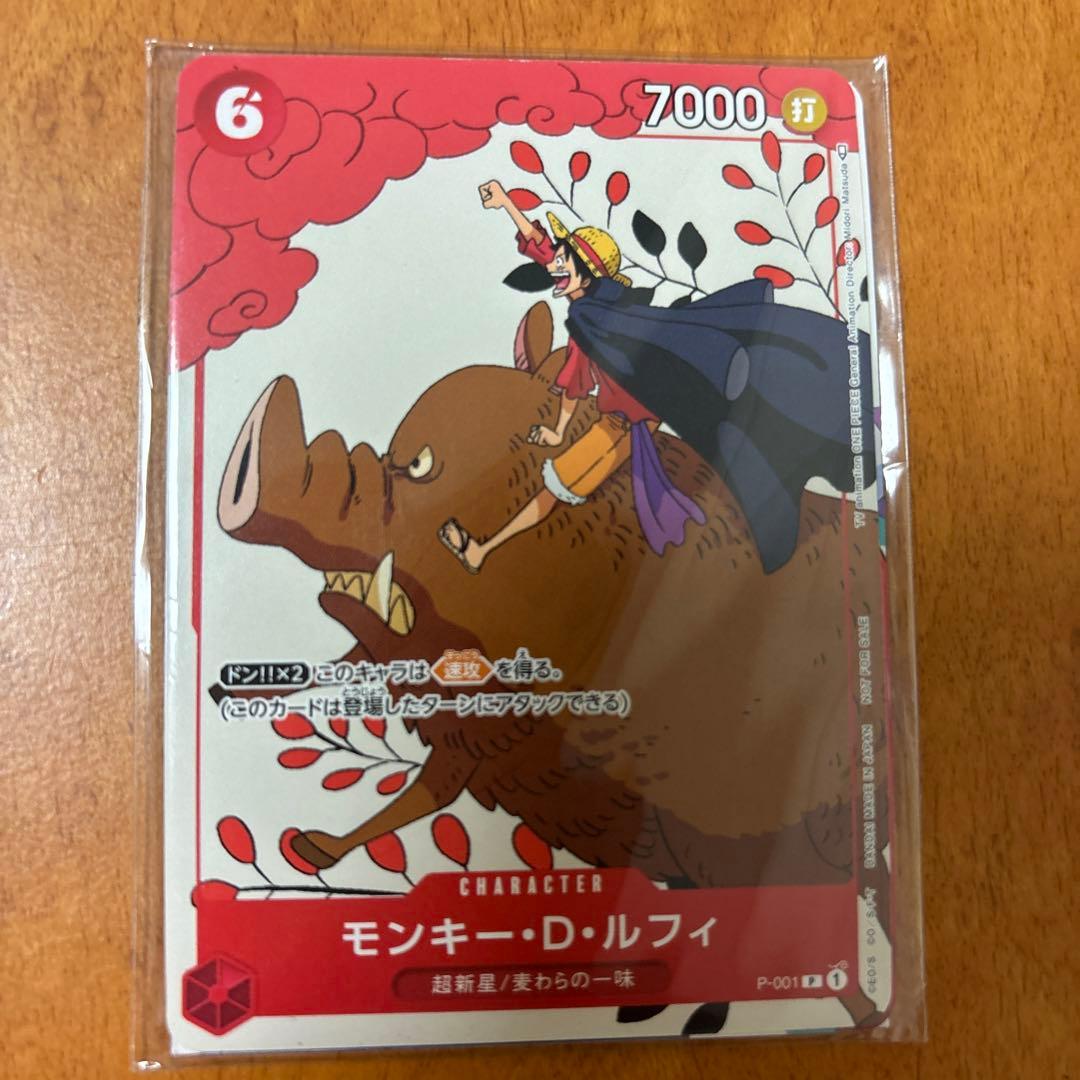 マッチングバトル プロモ 未開封