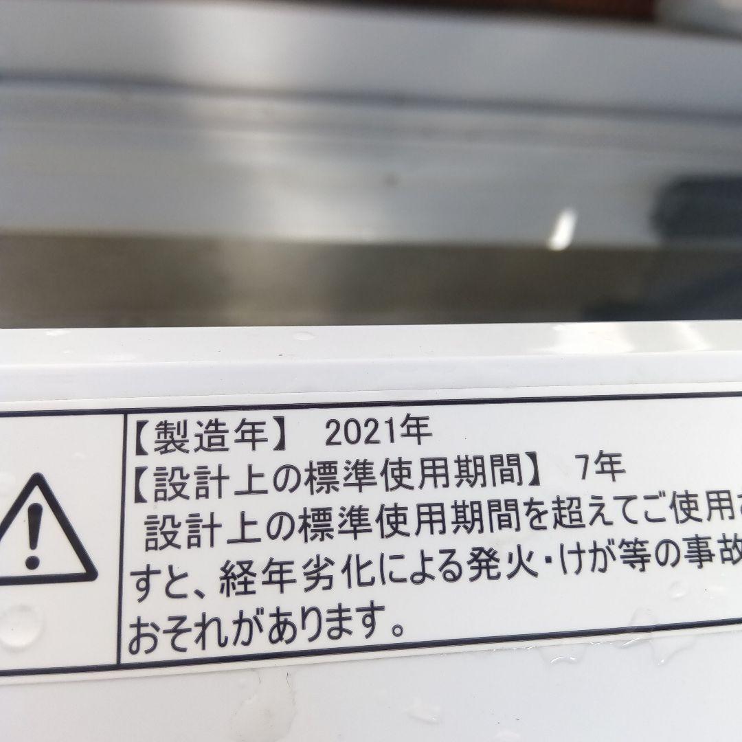 洗濯機　冷蔵庫　2020年製　2点セット　高年式　生活家電　関東限定