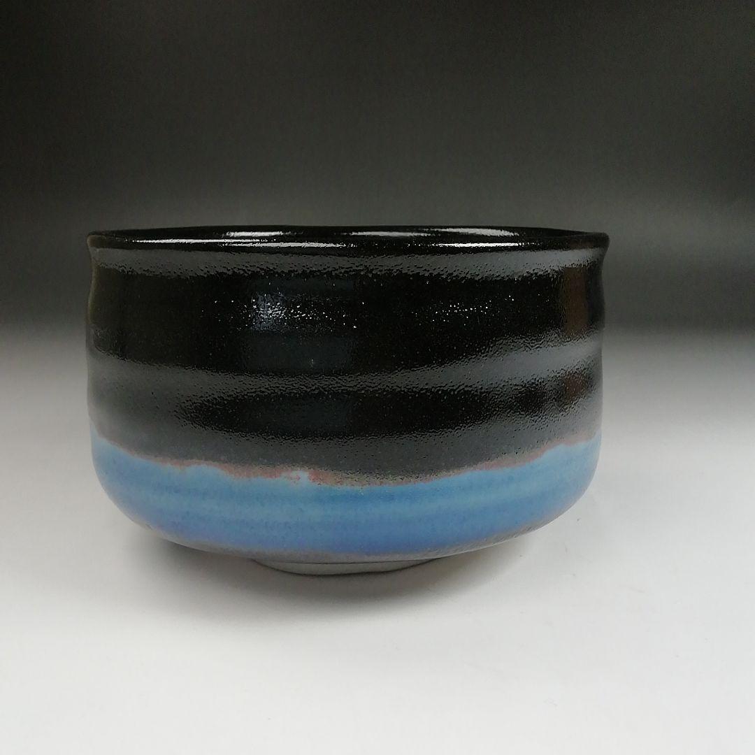 Ｓ９７７　茶碗　『柚子黒茶碗』『銘　井華水』『兎月窯　杉浦文泰 作』共箱　茶道具
