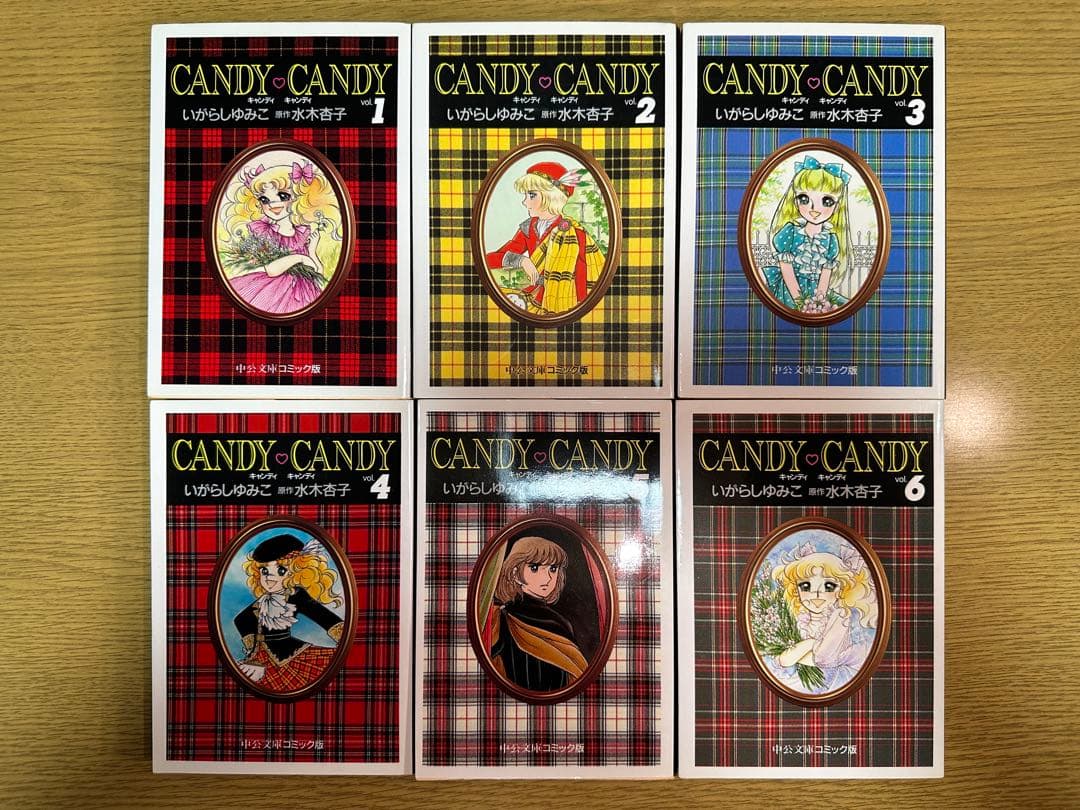 キャンディ♡キャンディ 文庫本 全巻セット