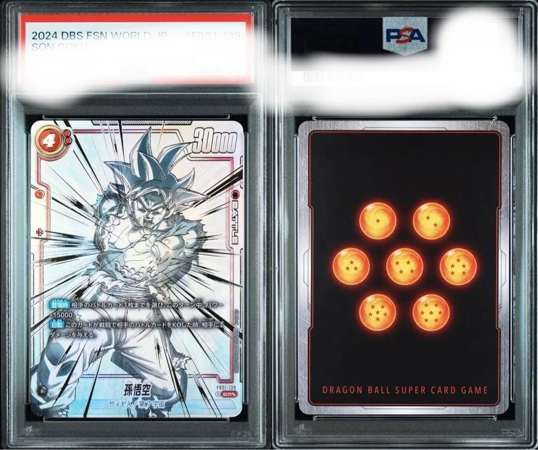 【PSA10】孫悟空 SCR スーパーパラレル『覚醒の鼓動』 FB01-139