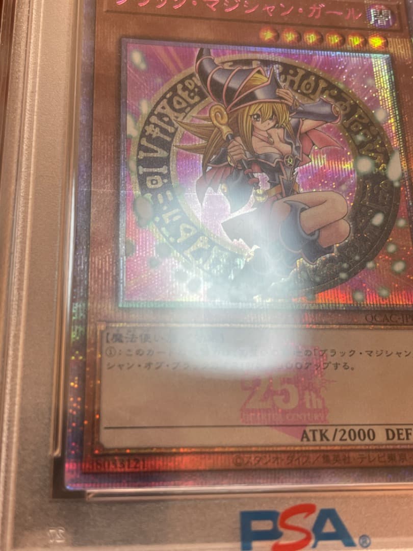 【日本版】ブラックマジシャンガール　ピンク　25th PSA10 黒箱付き