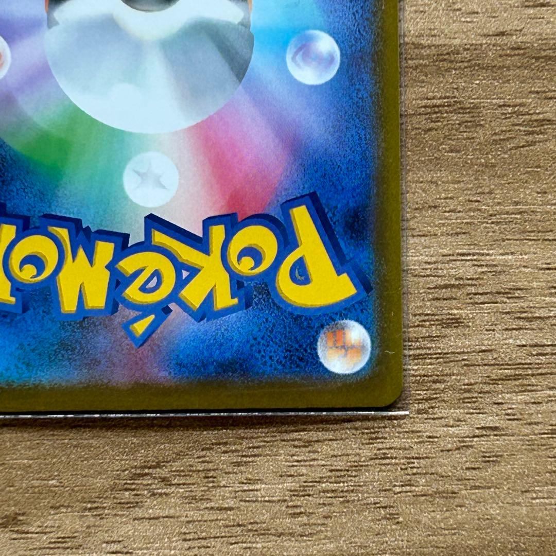 MEGAドリームex メガゲンガーex SAR 美品