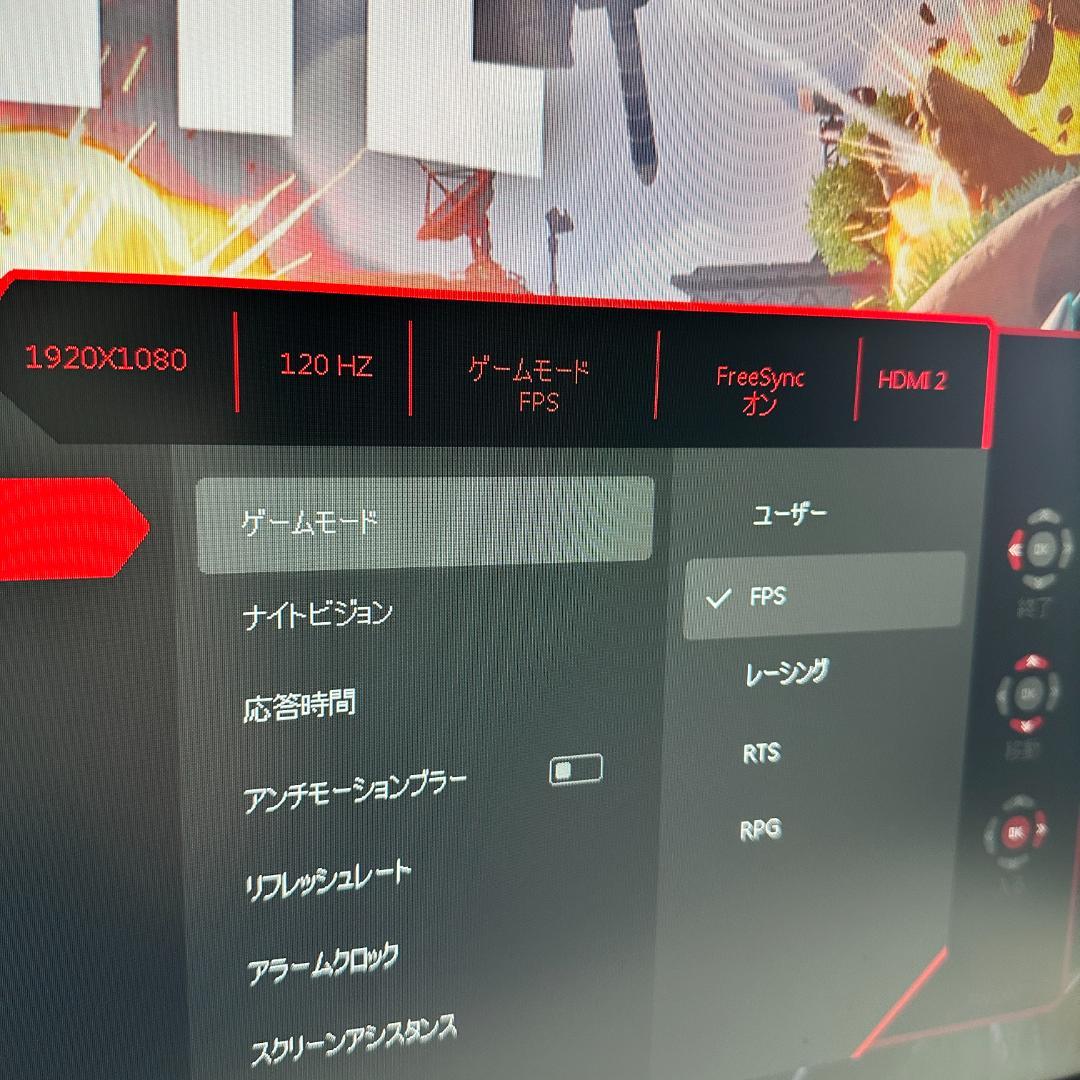 MSI optix G271 144Hz対応 27インチ ゲーミングモニター