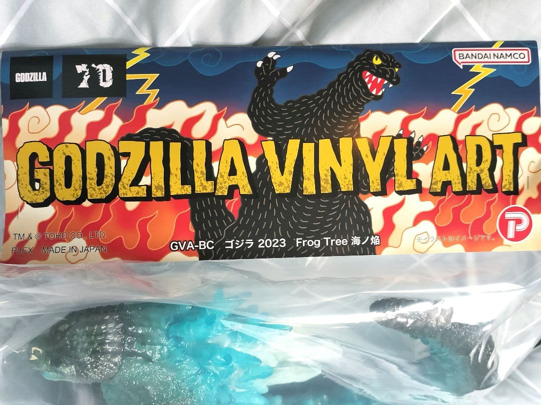 蓄光　Frog Tree ゴジラ-1.0 2023 海ノ焔　特撮