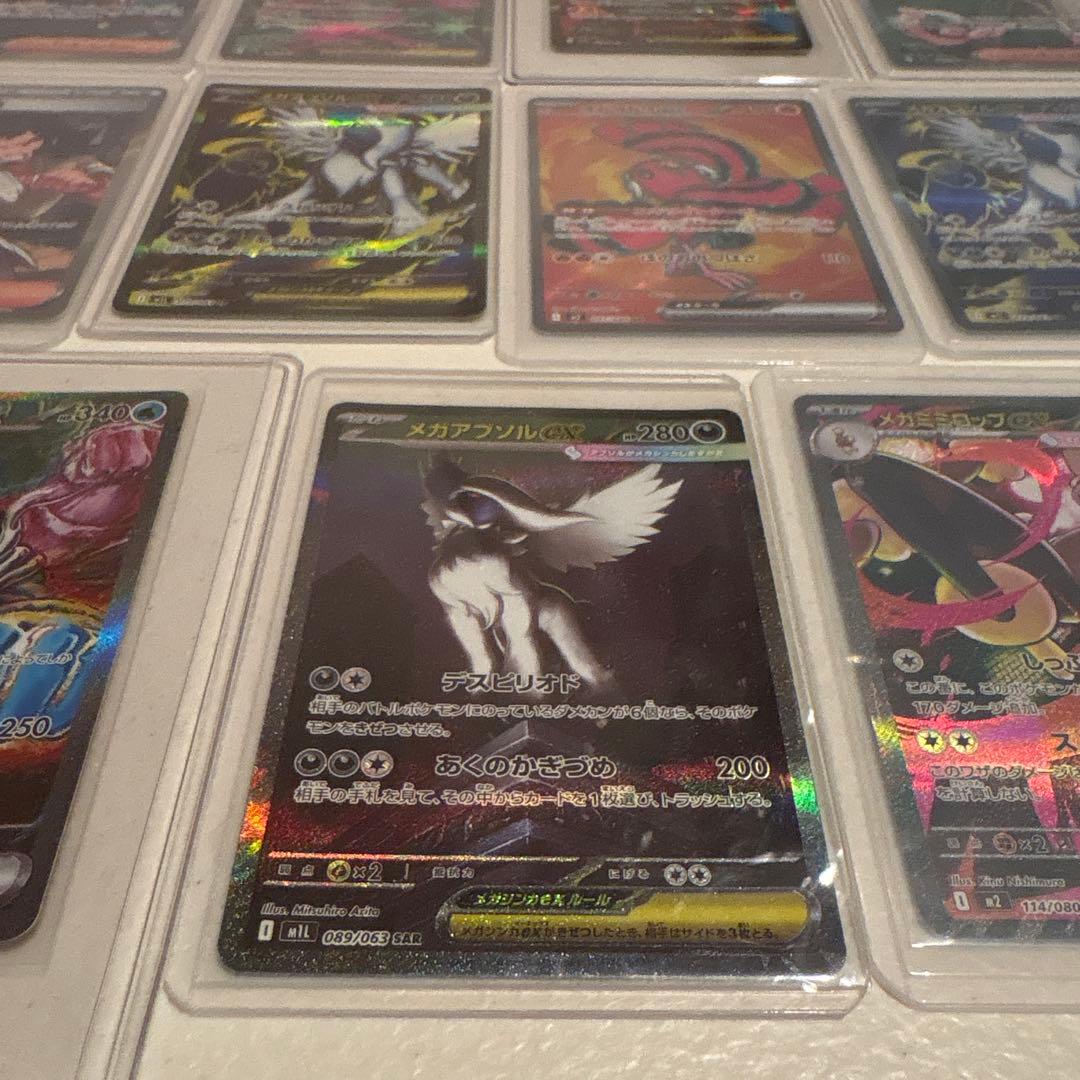 ポケカSARSRまとめて売り インフェルノX、メガブレイブ、メガドリーム等