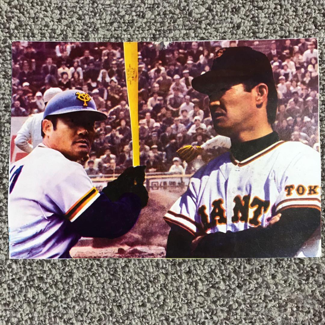 プロ野球選手カード【当時物】巨人　長嶋、張本選手