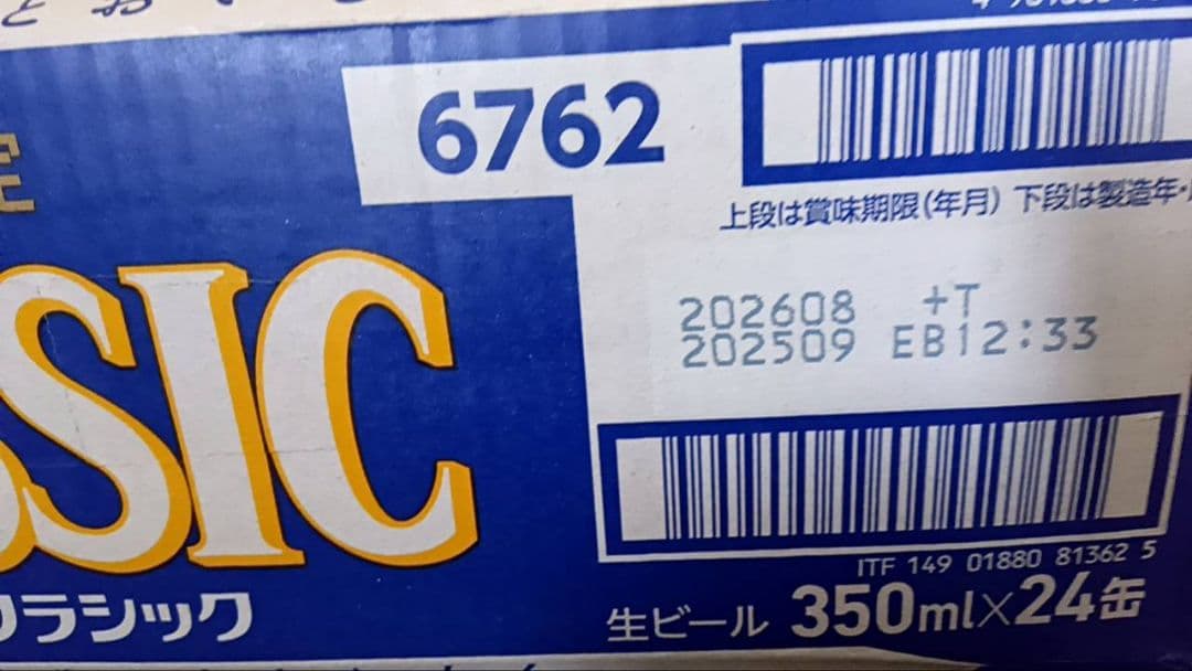サッポロ クラシック 350ml 2箱セット（計48缶）002