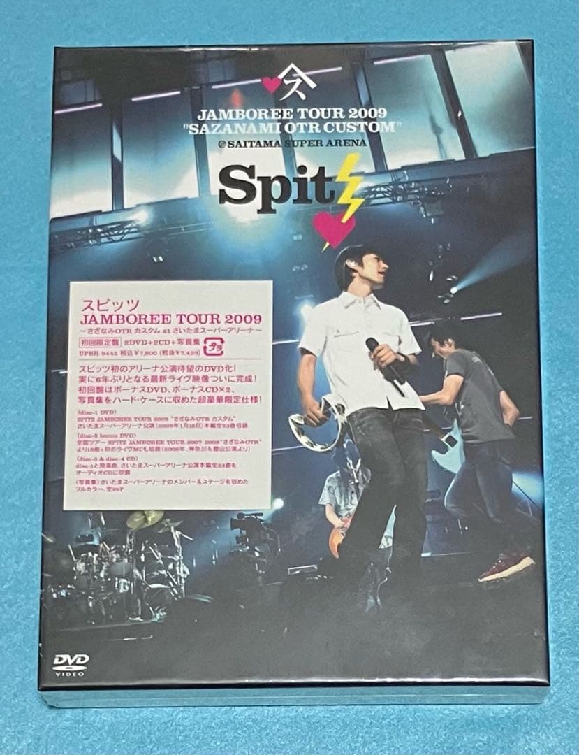 新品未開封 スピッツ DVD JAMBOREE TOUR 2009 初回限定盤