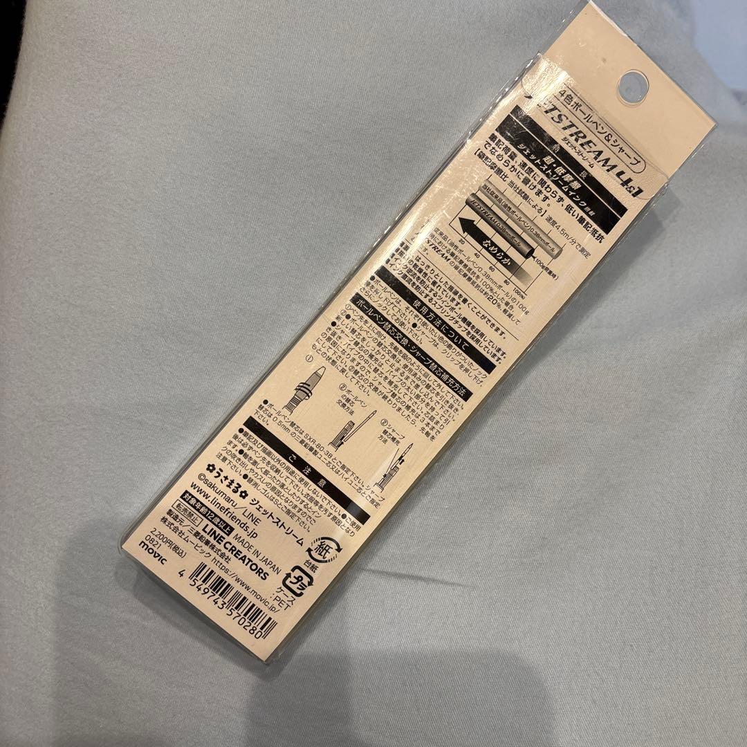 JETSTREAM 4&1 ゴールド うさまる