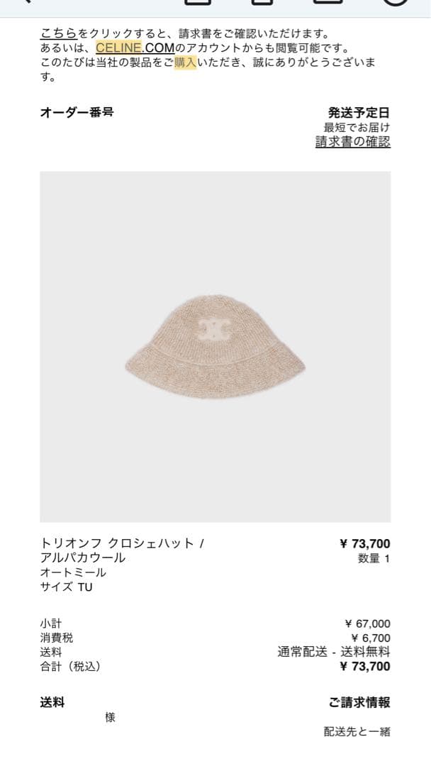 セリーヌ バケットハット トリオンフ アルパカ サイズCELINE 帽子