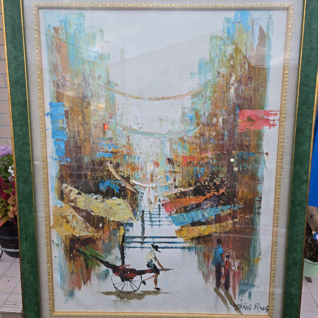 W. P. PING 油彩画 水辺の風景