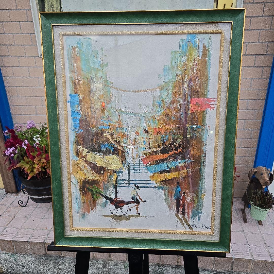 W. P. PING 油彩画 水辺の風景