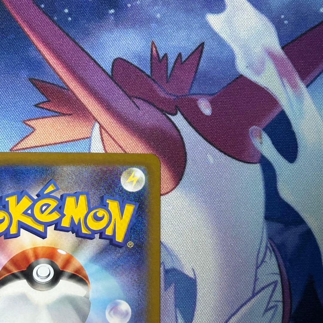 ピカチュウex 764/742 SAR スタートデッキ100 No.25