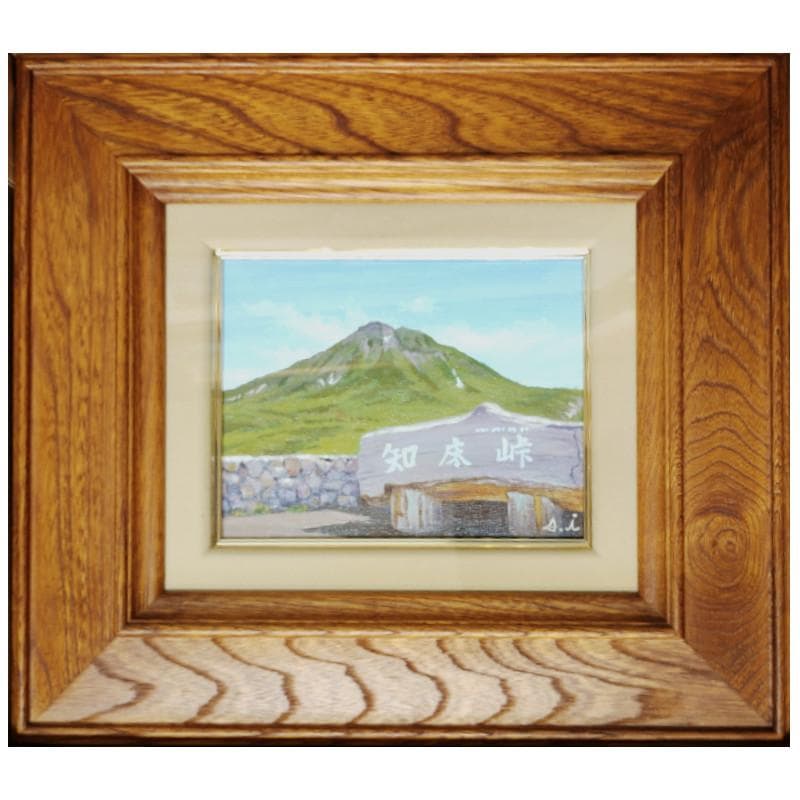 ☆伊藤正一☆「 知床峠」　F0号サイズ　未使用額！