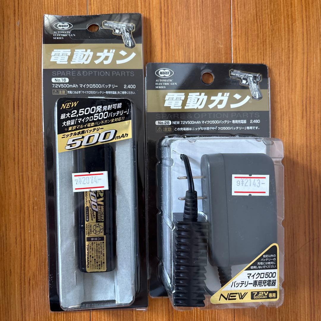 マルイ M9A1 電動ガン 4点セット