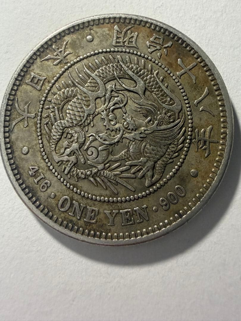 本物保証　一圓銀貨　新一円銀貨大型　明治18年　一円銀貨　円銀