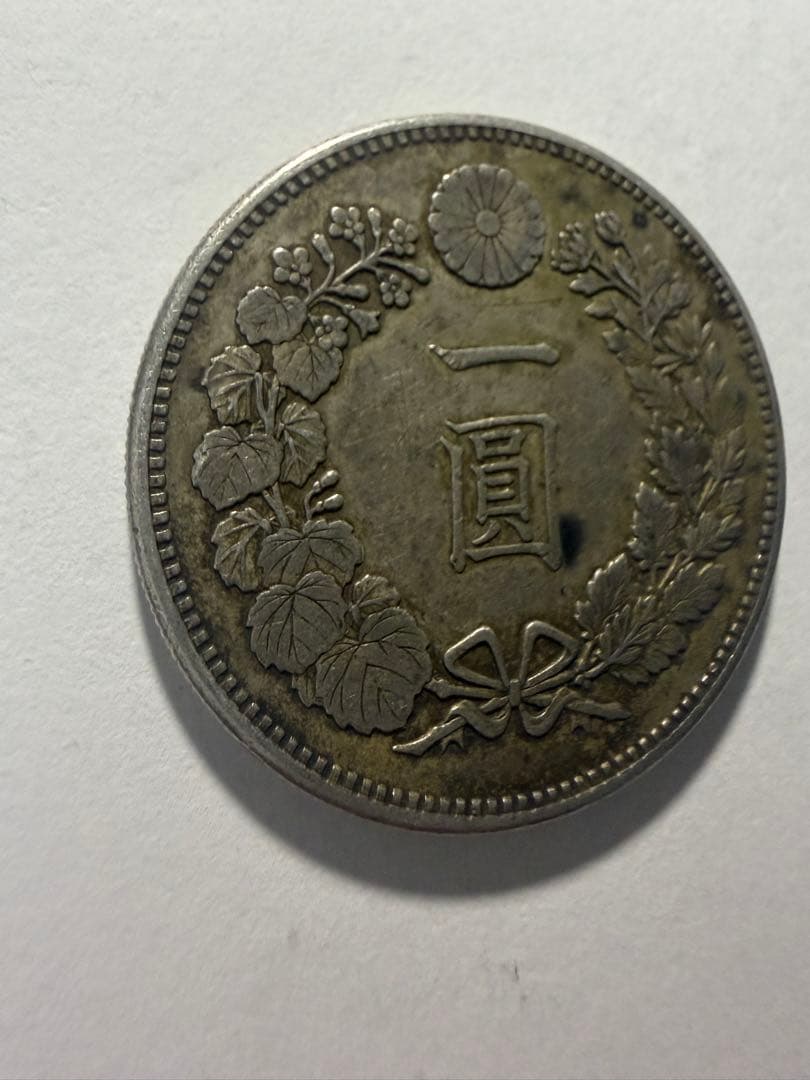 本物保証　一圓銀貨　新一円銀貨大型　明治18年　一円銀貨　円銀