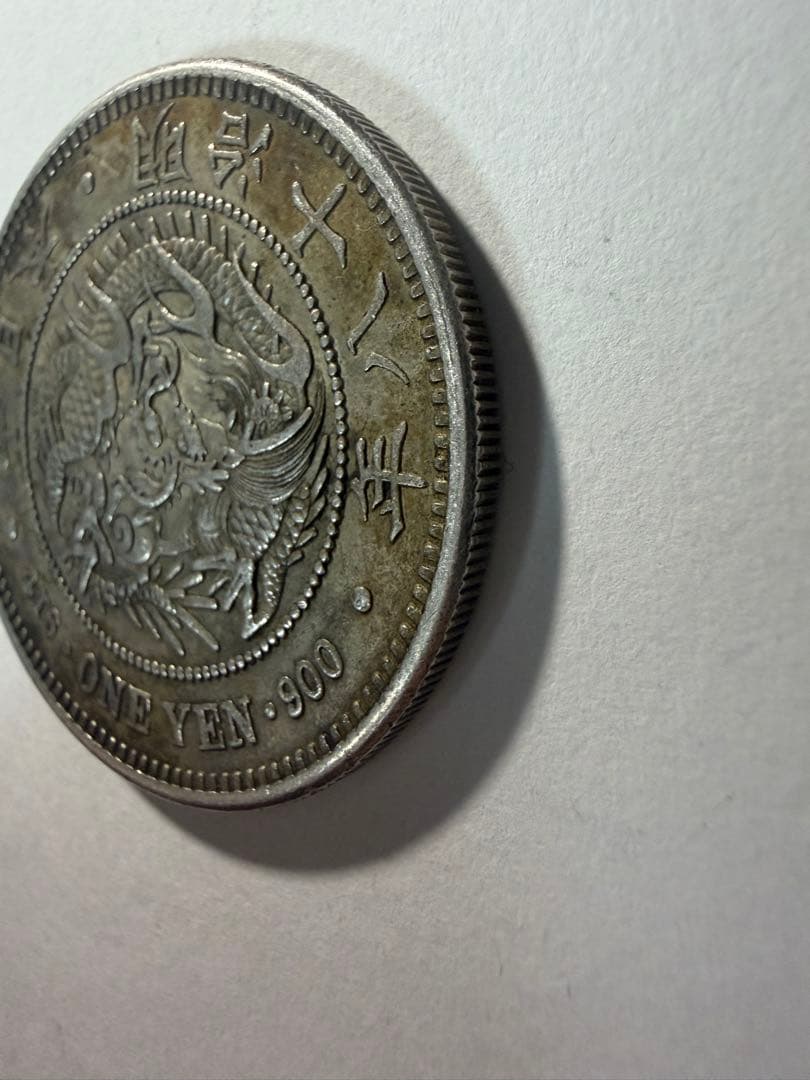 本物保証　一圓銀貨　新一円銀貨大型　明治18年　一円銀貨　円銀