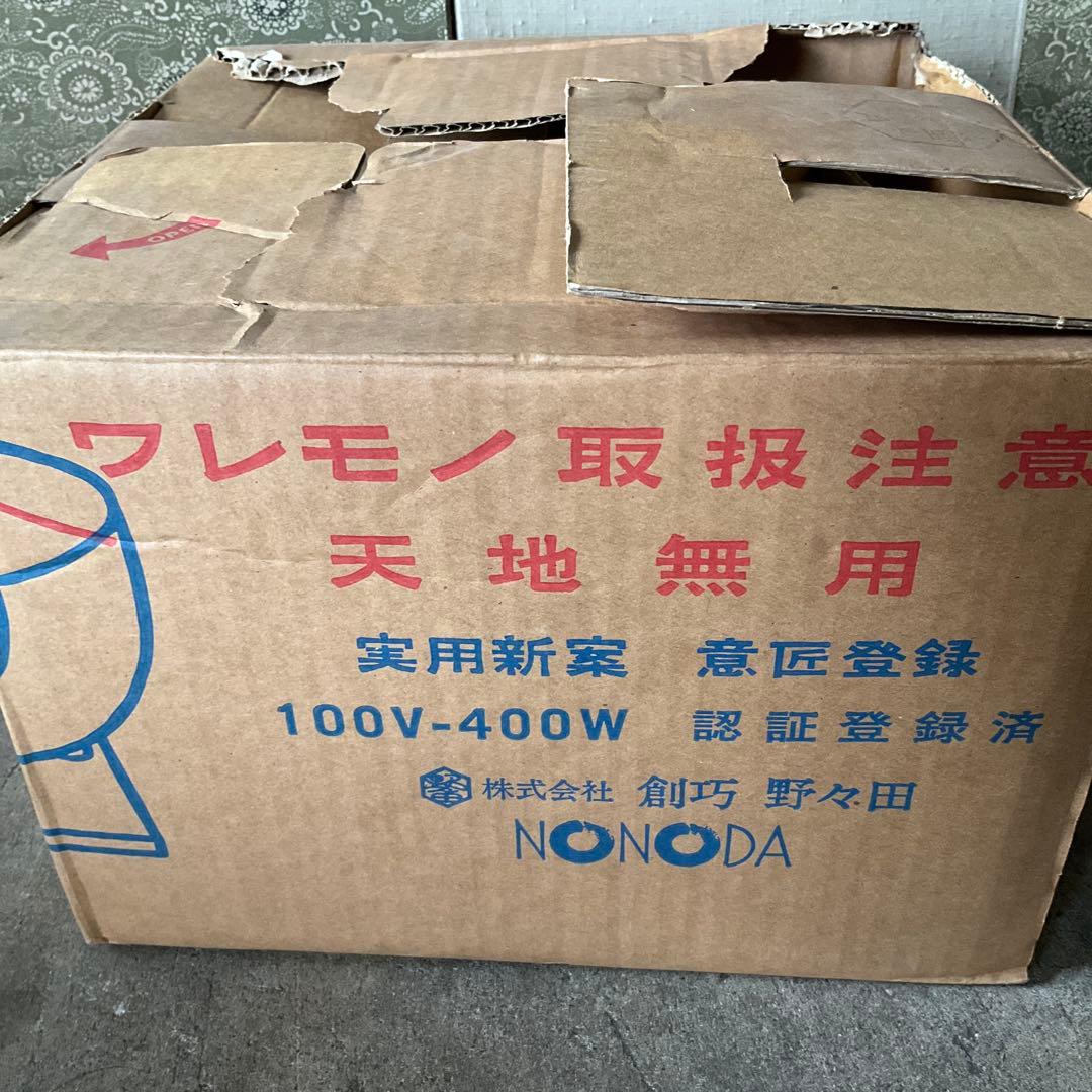 演　桜川地紋　平丸羽釜　釜師　清光作　風炉型電熱器　創巧の野々田