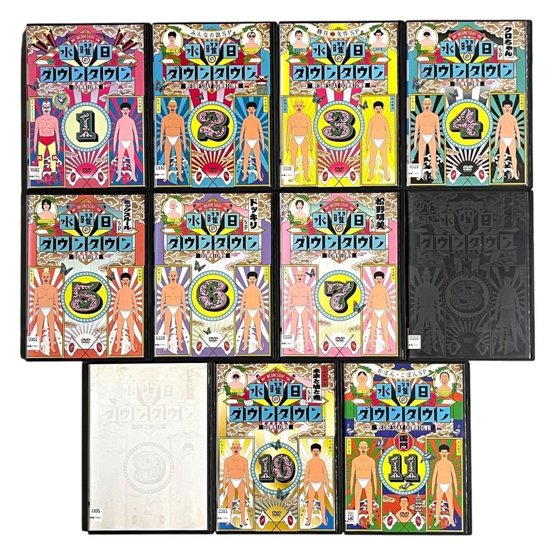 【新品ケース】 DVD 「水曜日のダウンタウン」 全11巻 浜田雅功 松本人志