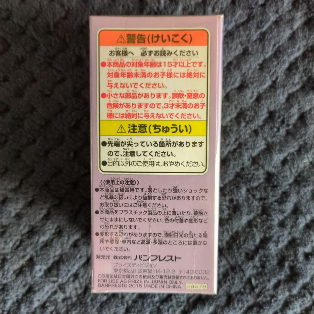 ワンピース　コレクタブル　シーザークラウン　フィギュア　ワーコレ　ドラゴンボール