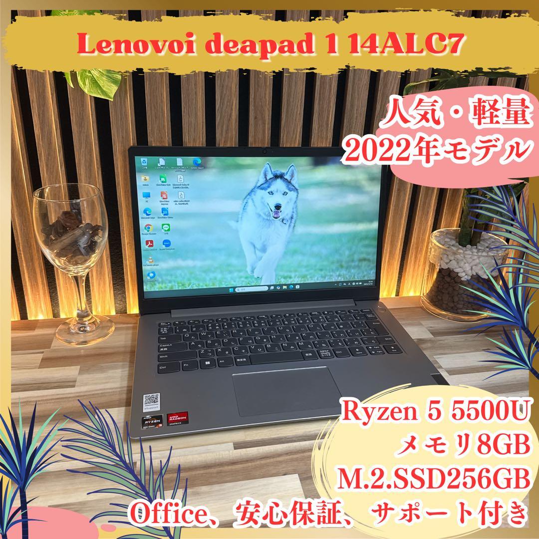 2022年モデル‼️IdeaPad☘Ryzen 5☘フルHD☘人気ノートパソコン