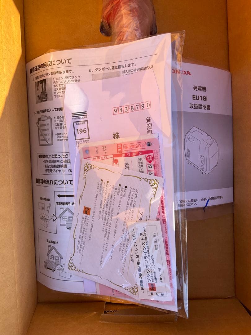 HONDA EU18i ポータブル発電機リコール対応機体