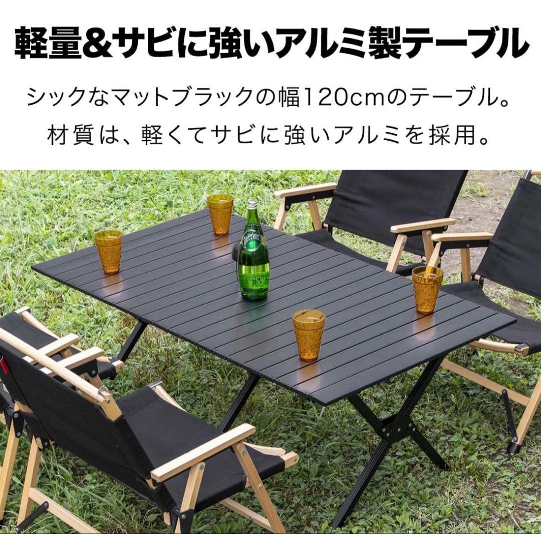 アウトドアテーブル ロールテーブル 軽量アルミ製 テーブル 収納バッグ付