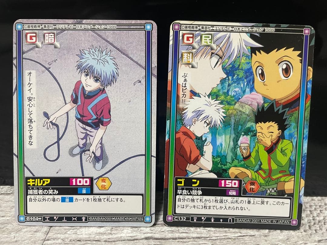 HUNTER×HUNTER キルア、ゴン　カード