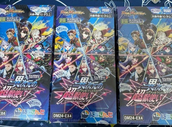 新品未開封 シュリンク付き デュエマ にじさんじ 異次元の超獣使い 3box